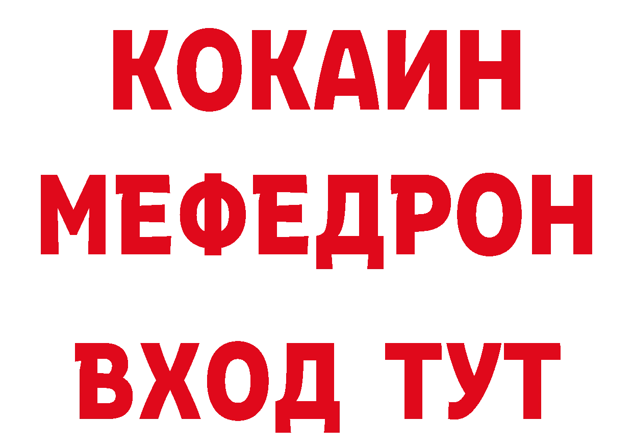 COCAIN 97% онион это блэк спрут Нефтекамск